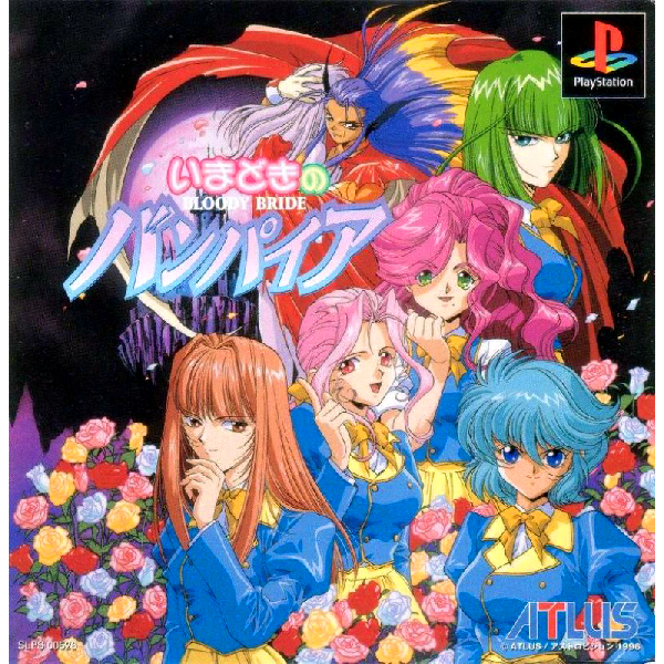 コンプラ？ポリコレ？多様性？『いまどきのバンパイア』をやってみろ