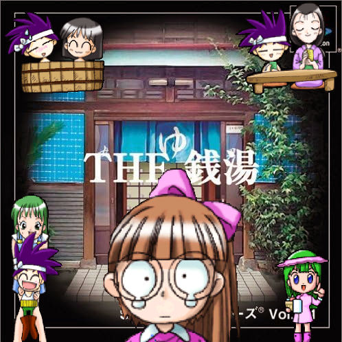 もっとSIMPLEであれ『THE 銭湯』