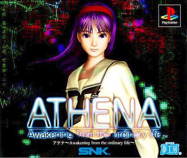 サイコメトラーATHENA