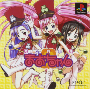 雑記：陸上防衛隊まおちゃん